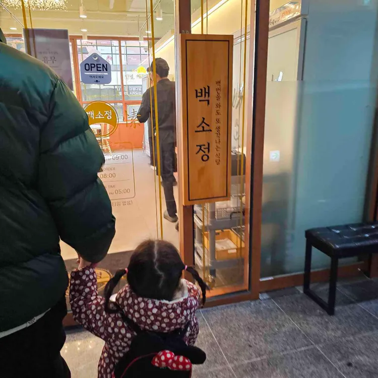 백소정 대표 사진