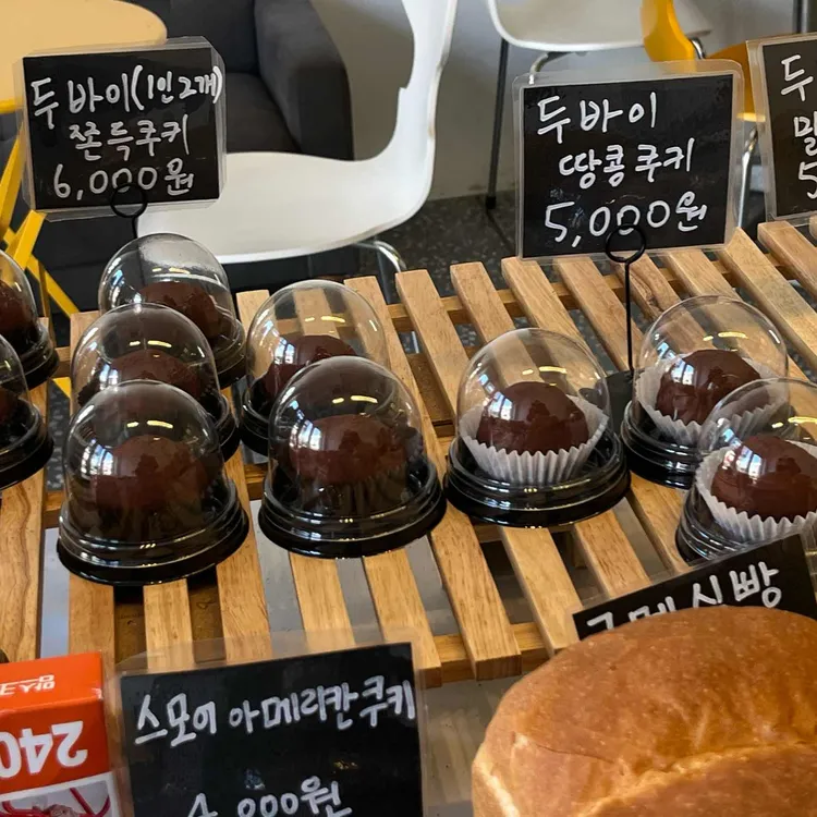 빵덕 베이커리 대표 사진