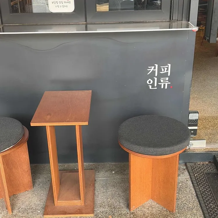 커피인류 대표 사진
