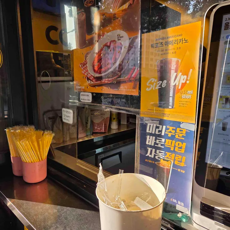 컴포즈커피 대표 사진