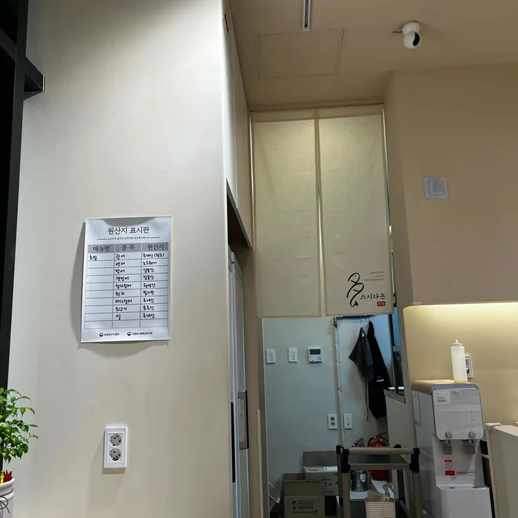 스시다온 대표 사진