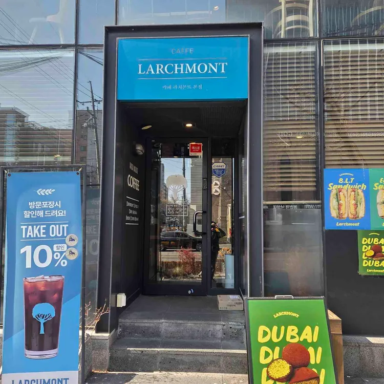 라치몬트 대표 사진