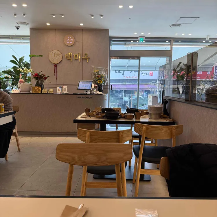 백미옥 대표 사진