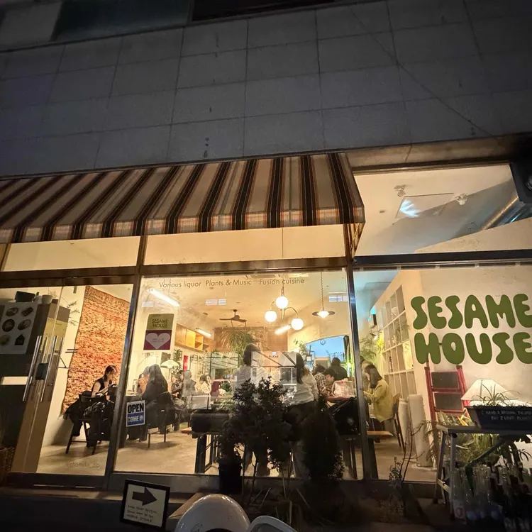 세서미하우스 사진