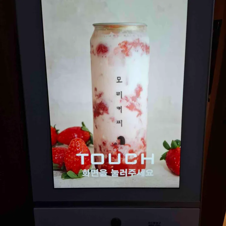 모리커피 대표 사진