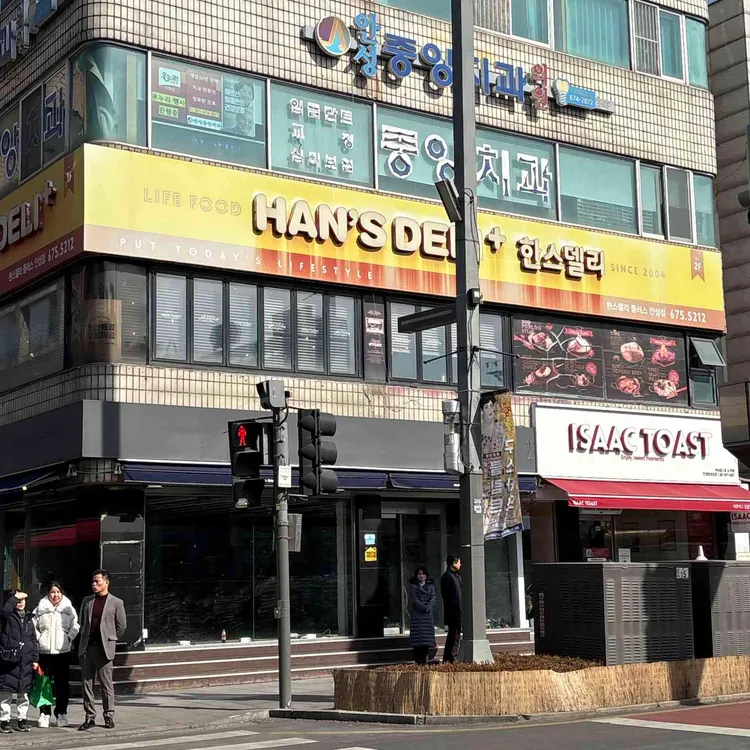 한스델리 대표 사진