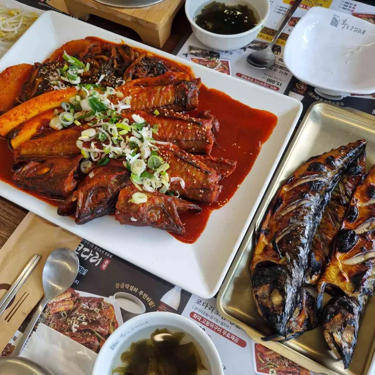 황금코다리 대표 사진