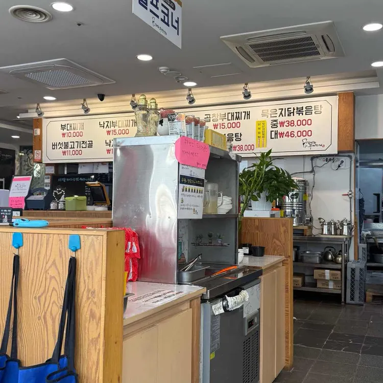 김영화부대찌개&닭볶음탕 대표 사진