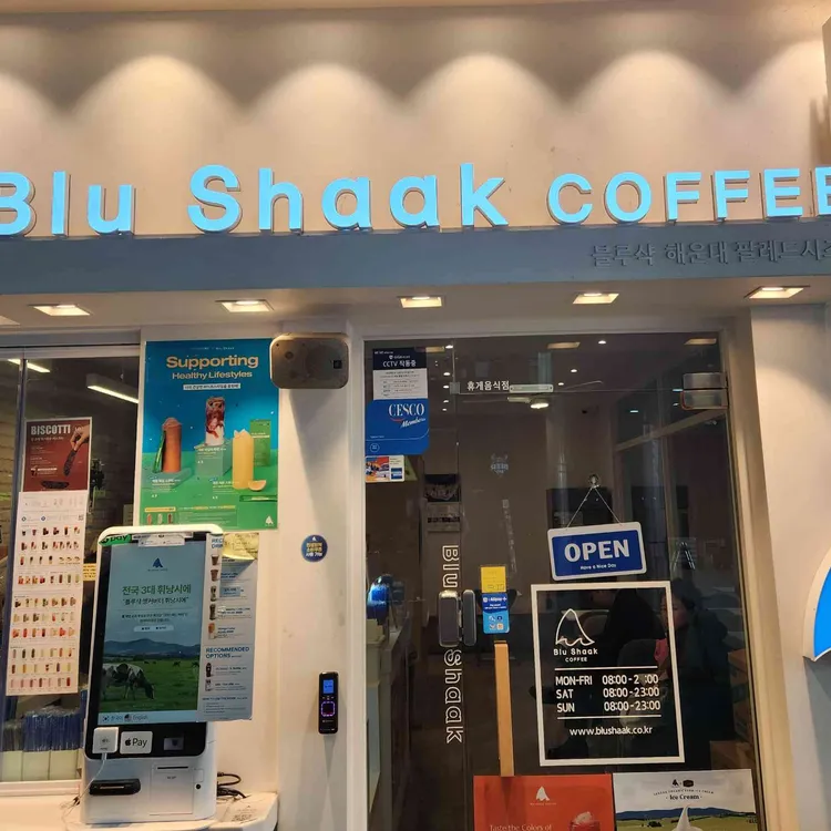 블루샥 대표 사진