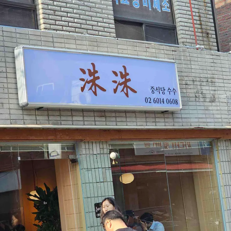 수수 대표 사진