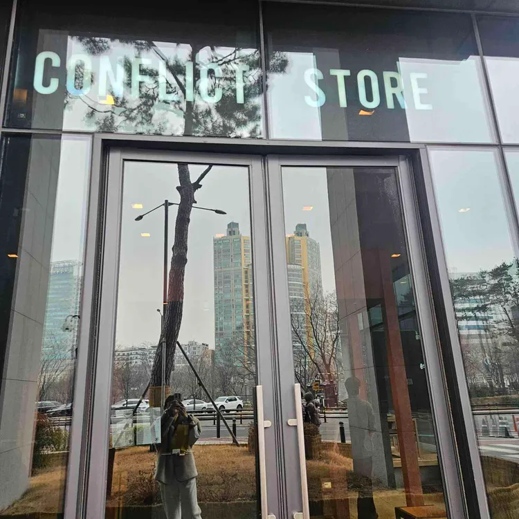컨플릭트 스토어 사진
