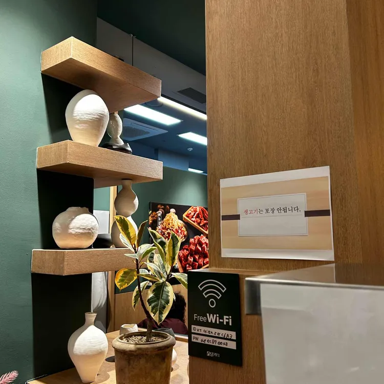 담가화로구이 대표 사진