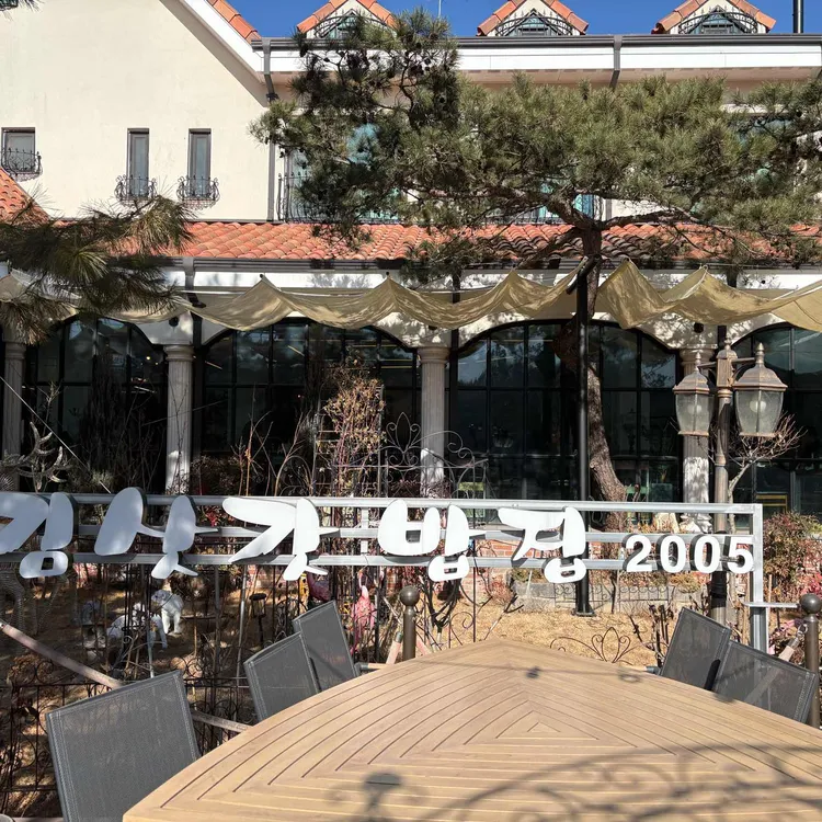 김삿갓밥집 사진