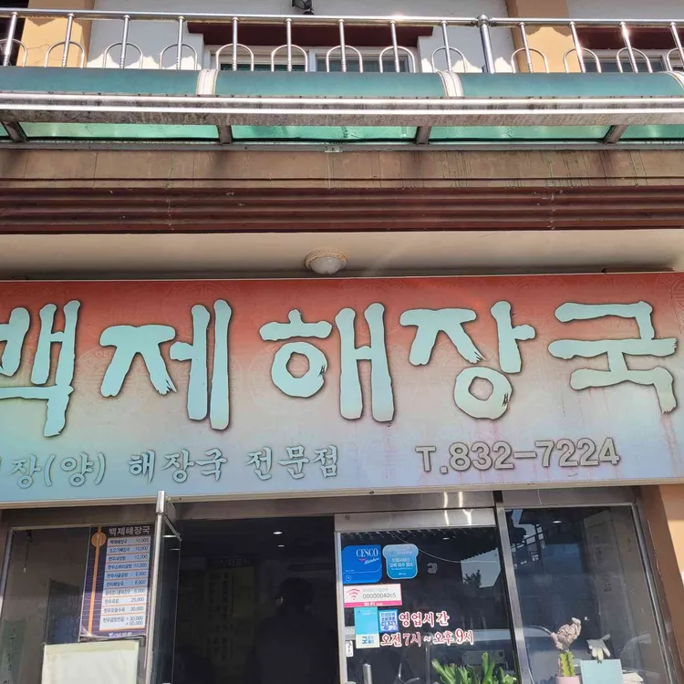 (주)신평양찹쌀순대 이미지