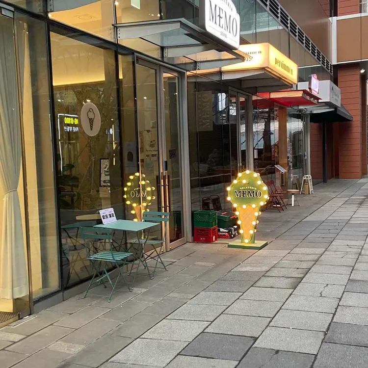 메모 대표 사진