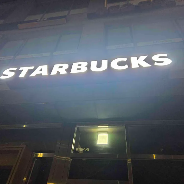 스타벅스 대표 사진