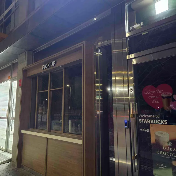 스타벅스 대표 사진