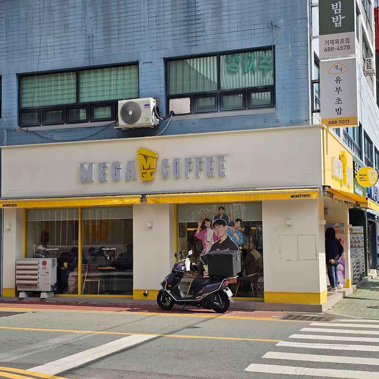 메가MGC커피 대표 사진