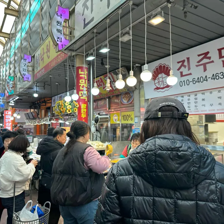 진주만두 대표 사진