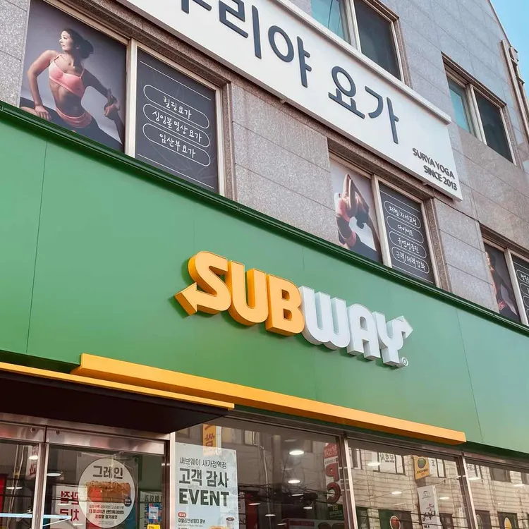 써브웨이 대표 사진