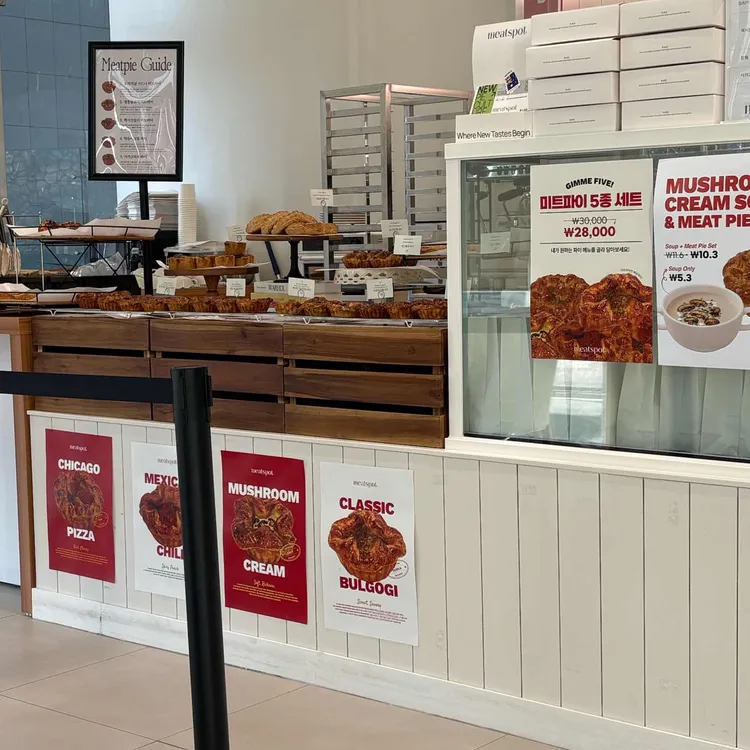 미트스팟 대표 사진