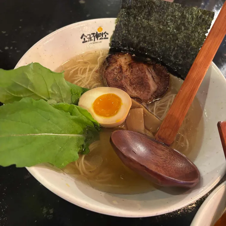 소금제면소 사진