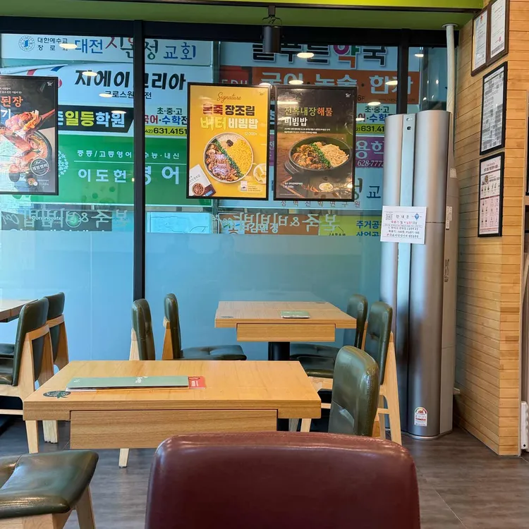 본죽 대표 사진