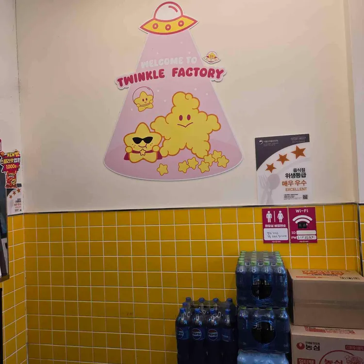 스텔라떡볶이 대표 사진