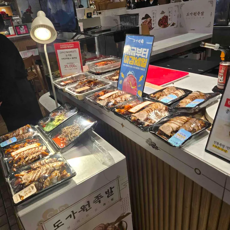 도가원 대표 사진