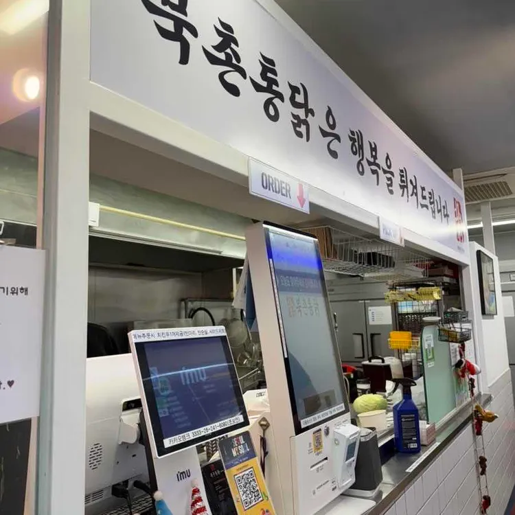 북촌통닭 대표 사진