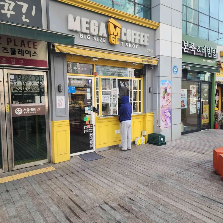 메가MGC커피 대표 사진