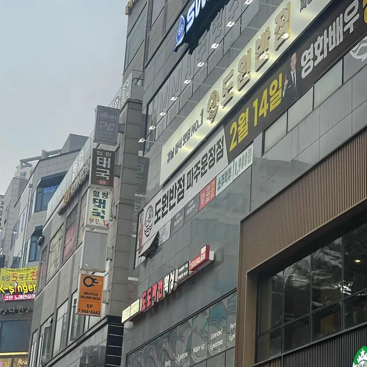 도원반점 대표 사진