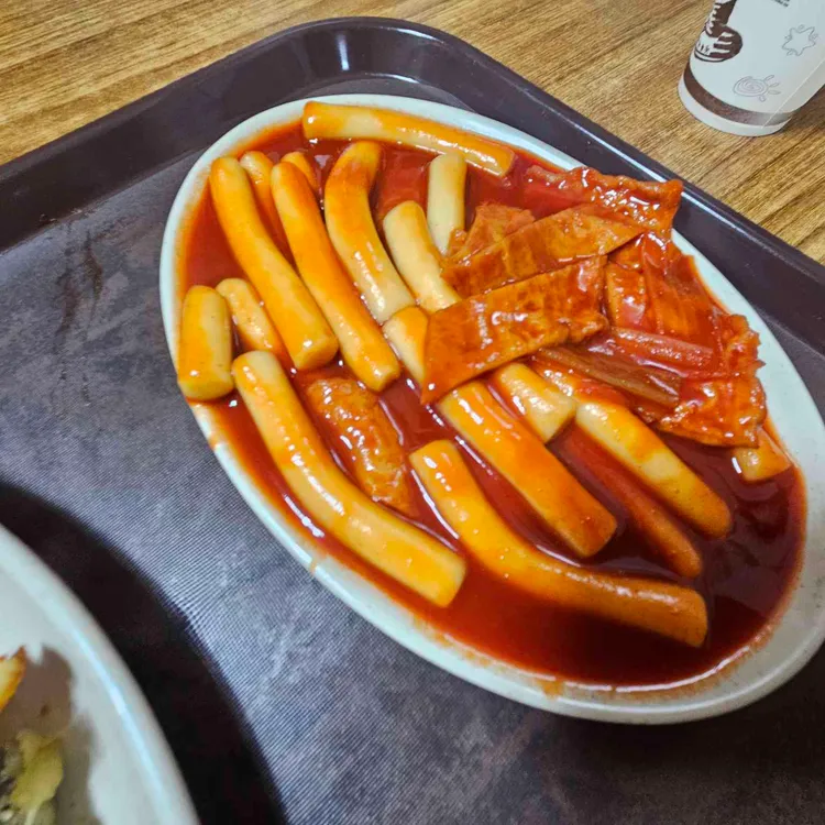 아찌떡볶이 사진