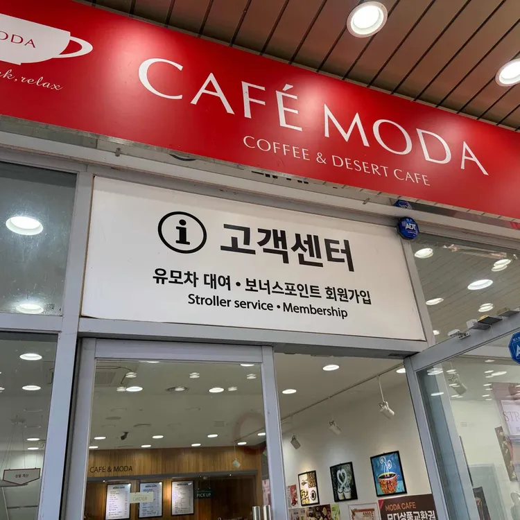 모다카페 대표 사진