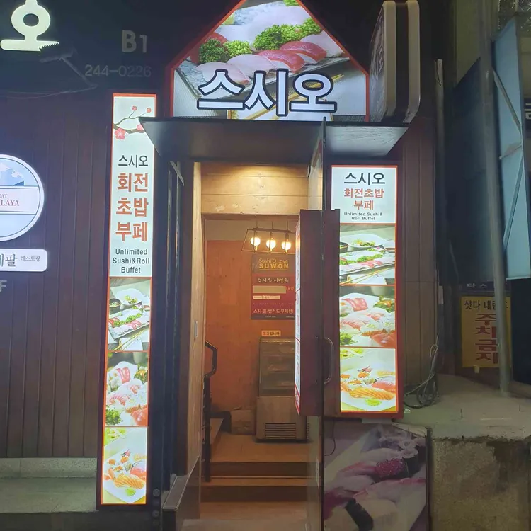 오늘술집주다방 수원역점 사진 4