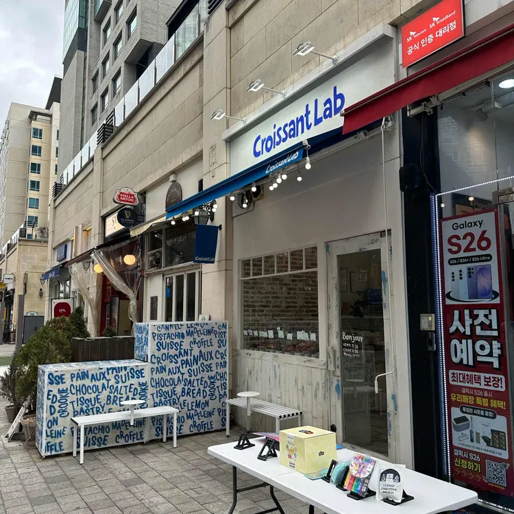 더크로아상랩 사진