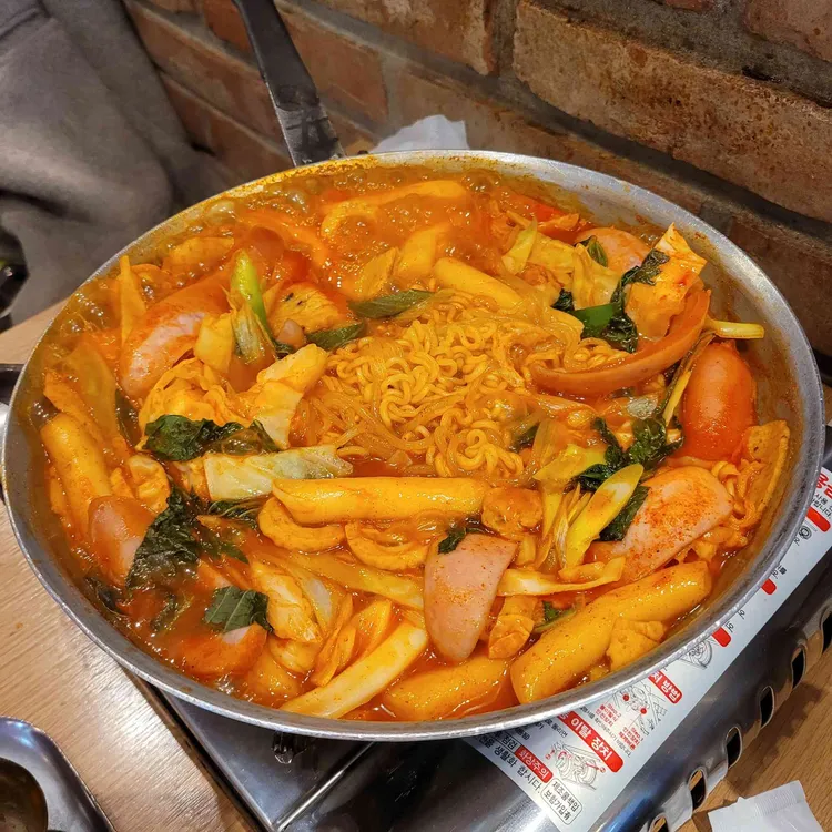 또보겠지 떡볶이집 사진