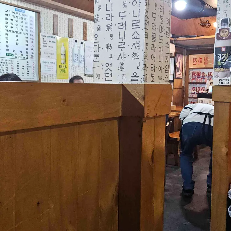 석가네빈대떡 대표 사진