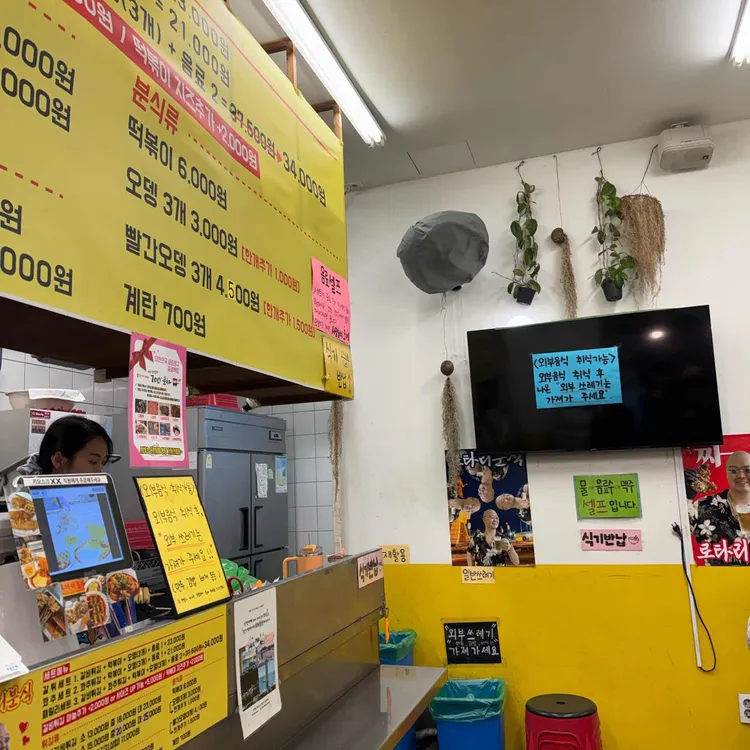 로터리분식 대표 사진