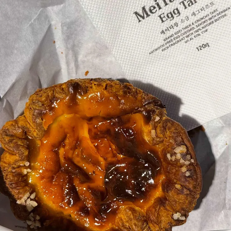 메이타왕에그타르트스토어 사진