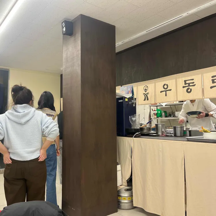 우동로 삼거리제면소 대표 사진