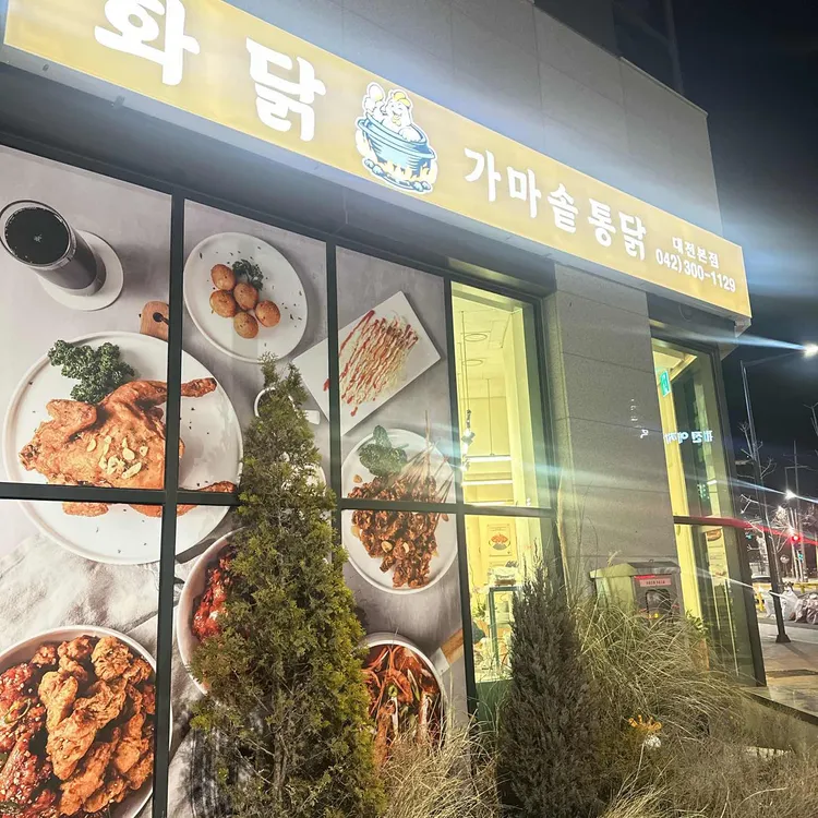 화닭 대표 사진