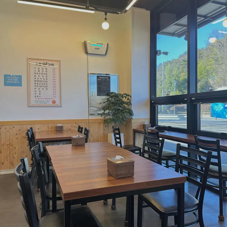 고은김밥 대표 사진