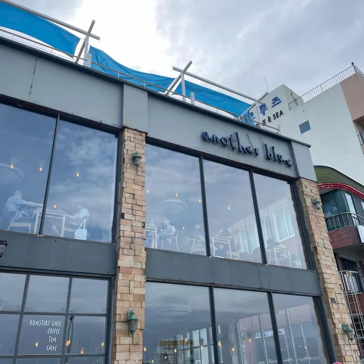 어나더블루 사진