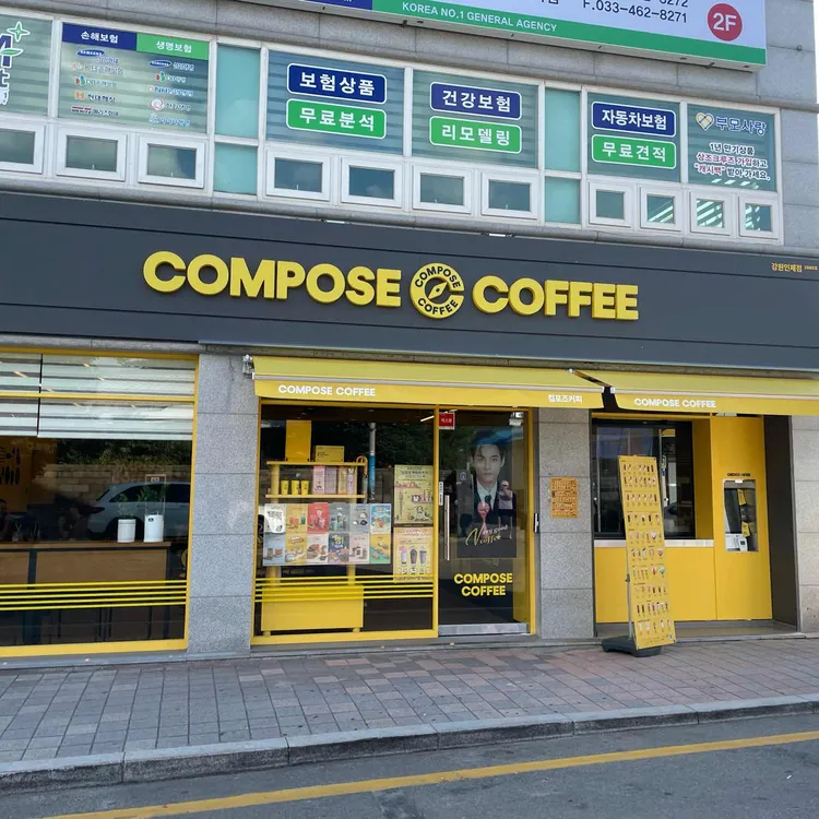 컴포즈커피 대표 사진