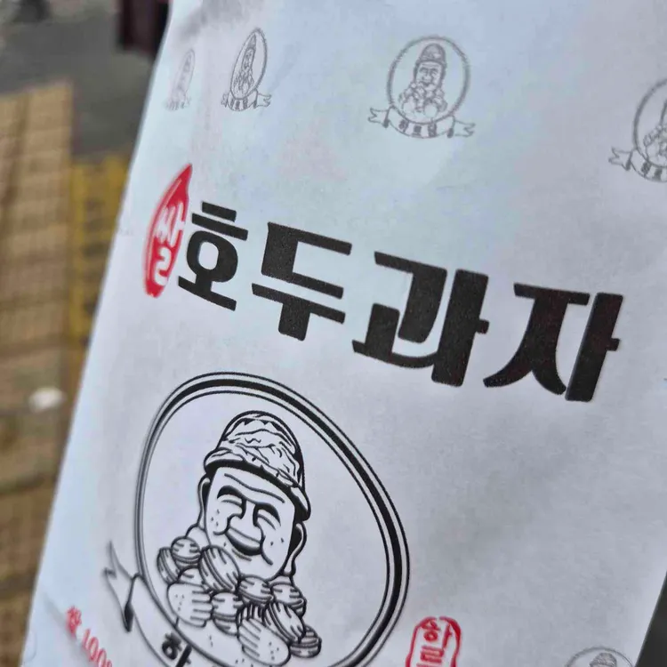 하르당 대표 사진