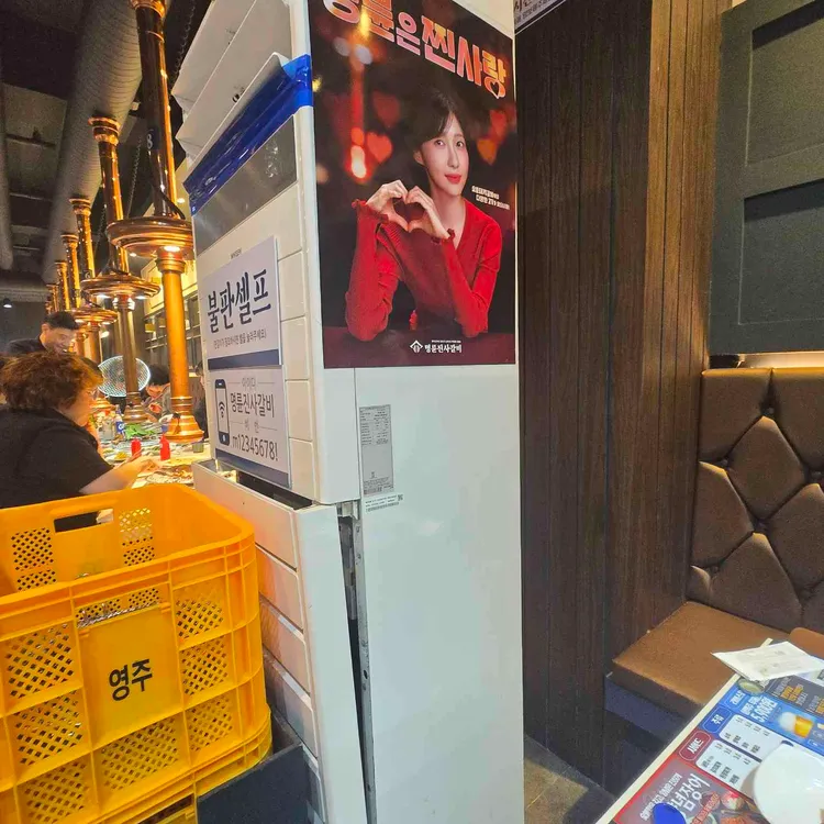 명륜진사갈비 대표 사진