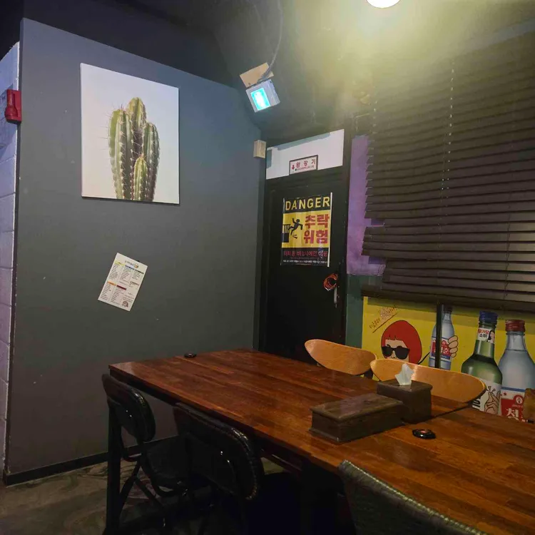 오거리술집 대표 사진