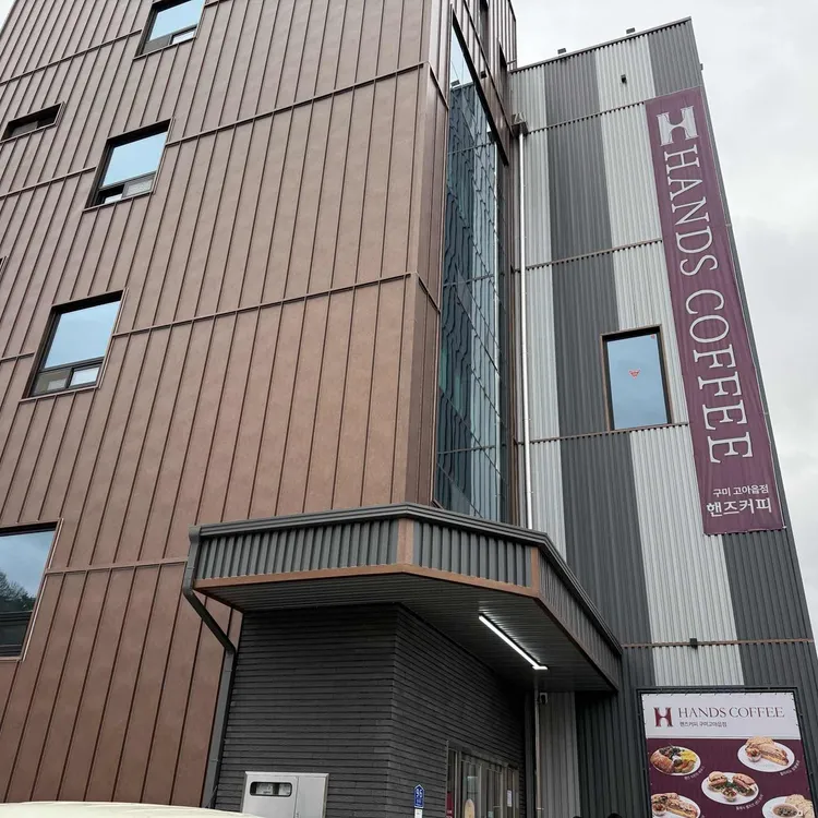 핸즈커피 대표 사진