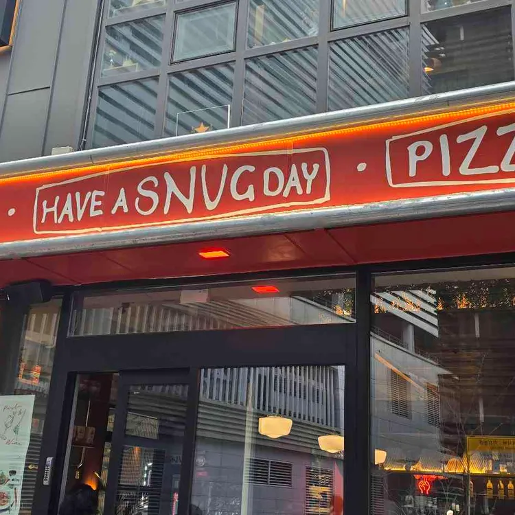 피제리아 스너그 사진